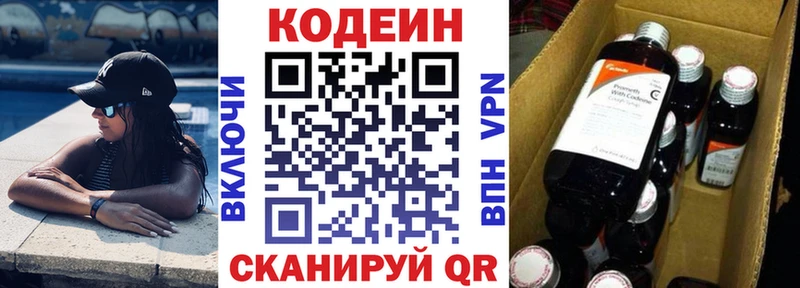 Кодеиновый сироп Lean напиток Lean (лин)  Смоленск 